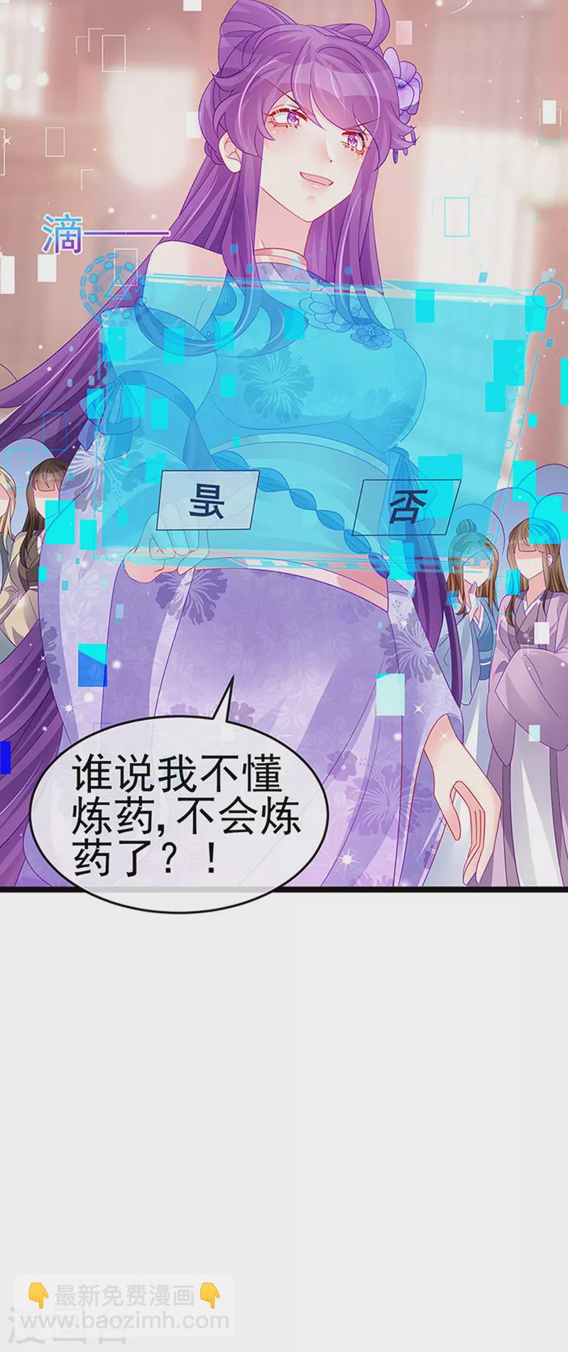 第151话 虚拟歌姬爆炸练药-第153话