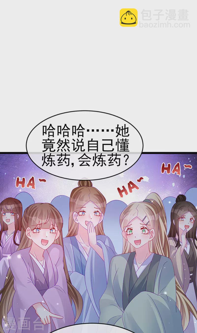 第151话 虚拟歌姬爆炸练药-第153话