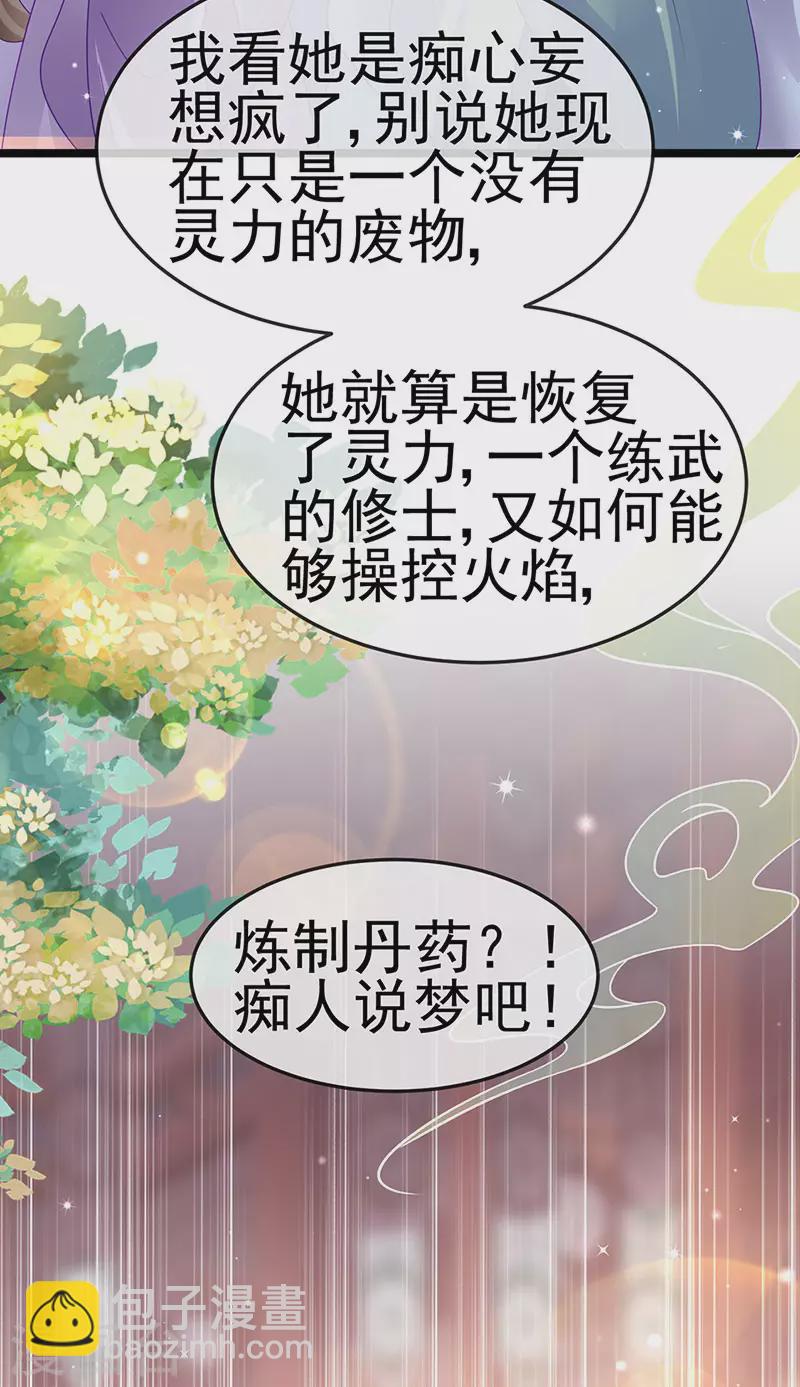 第151话 虚拟歌姬爆炸练药-第153话
