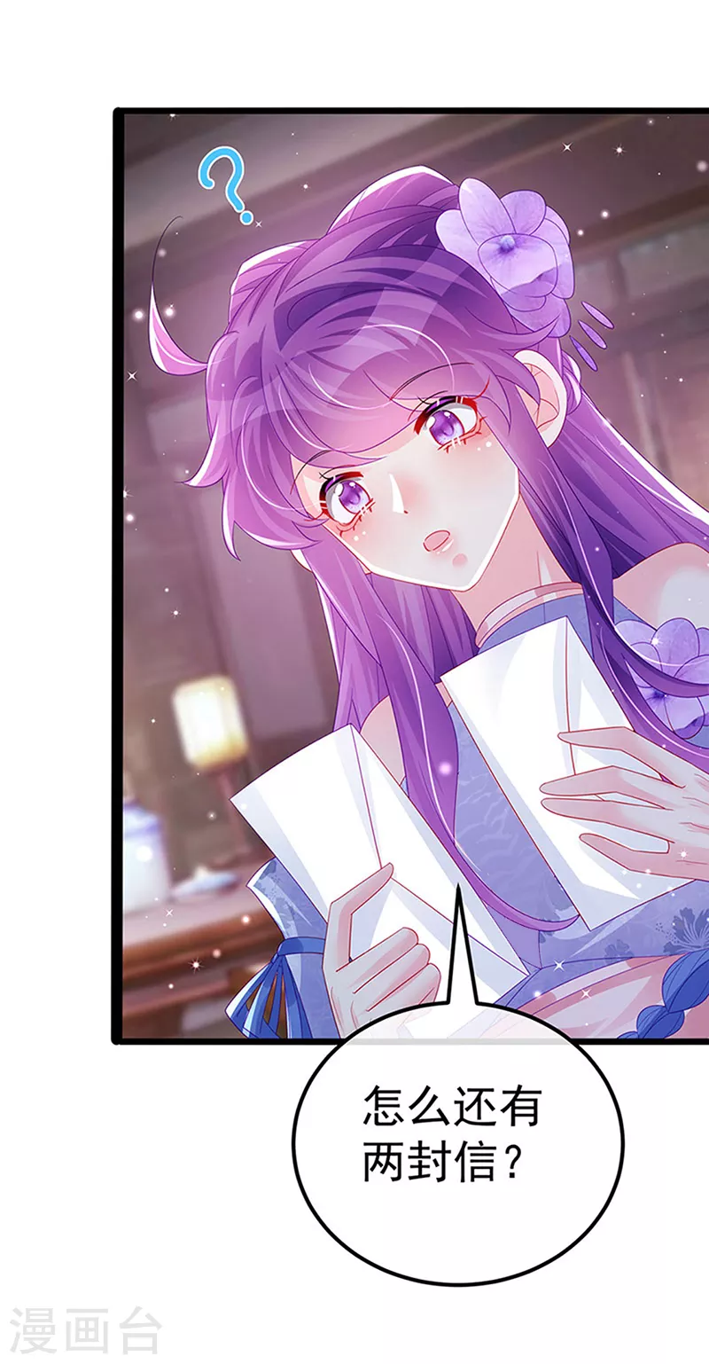 第151话 虚拟歌姬爆炸练药-第153话