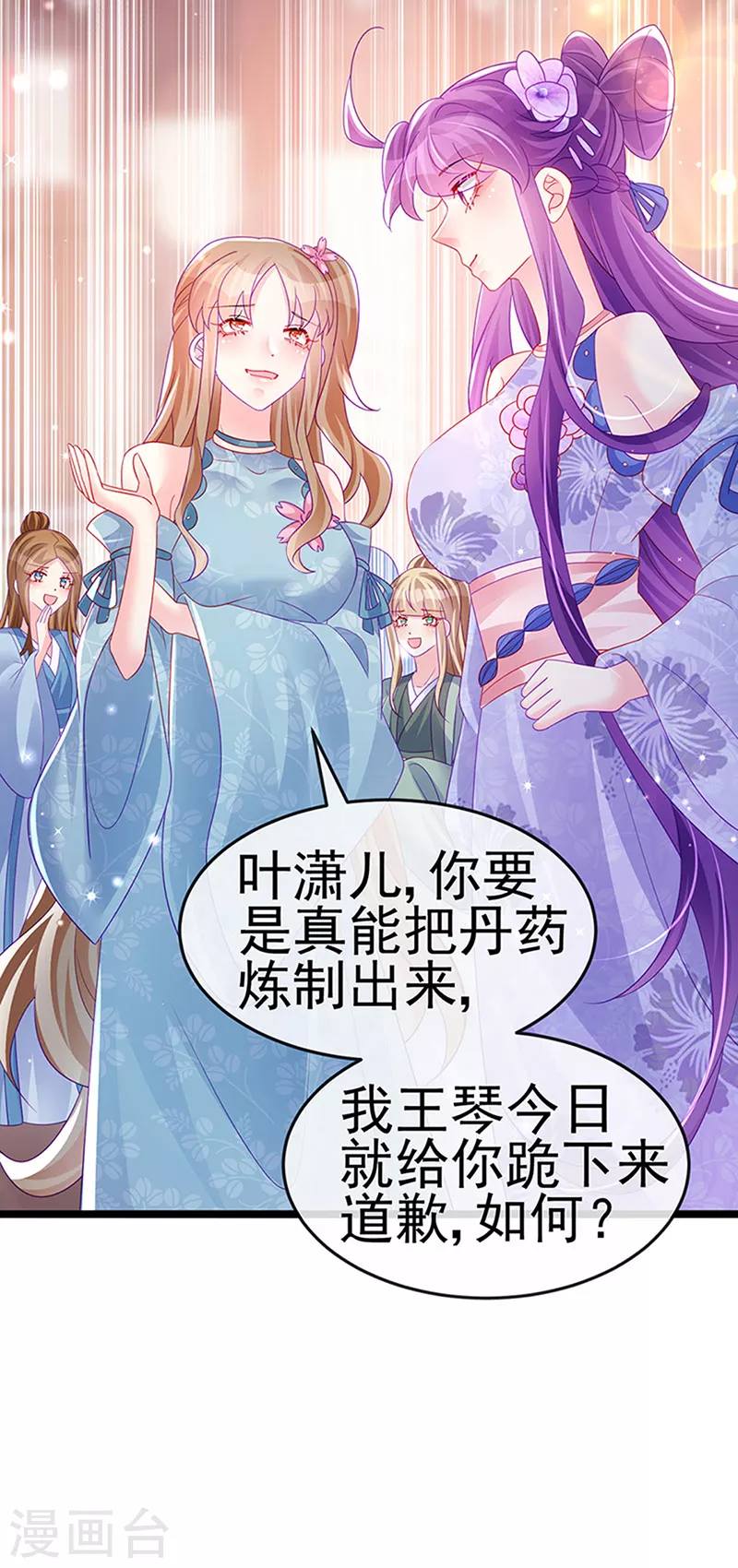 第151话 虚拟歌姬爆炸练药-第153话