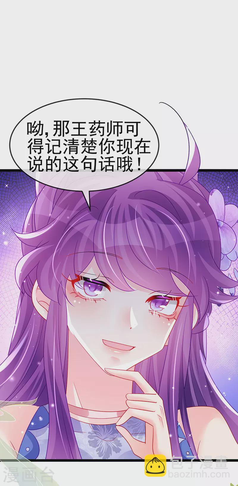 第151话 虚拟歌姬爆炸练药-第153话