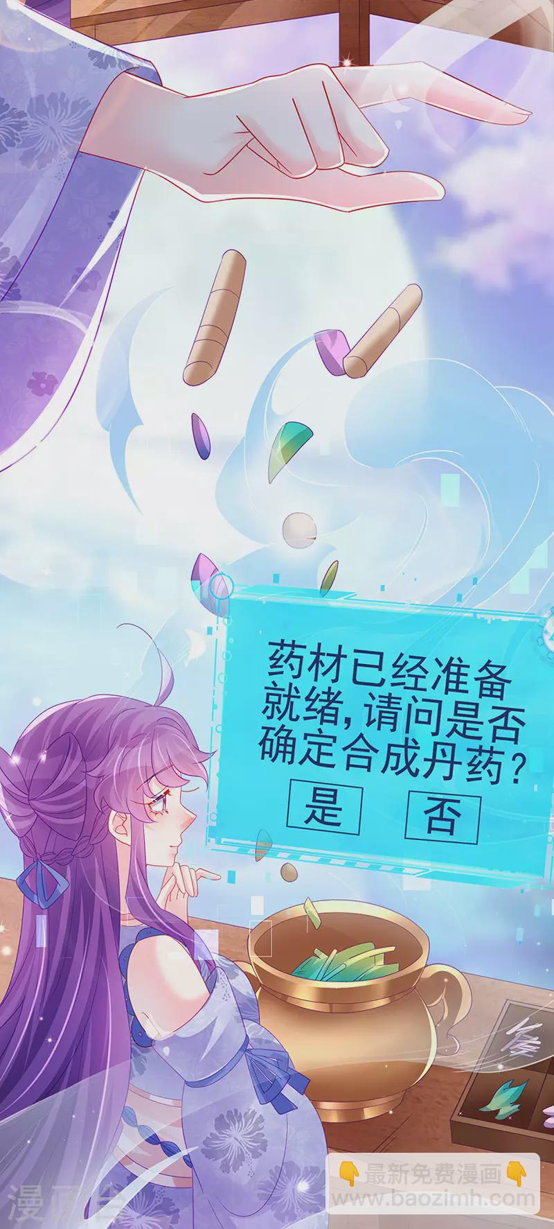 第151话 虚拟歌姬爆炸练药-第153话