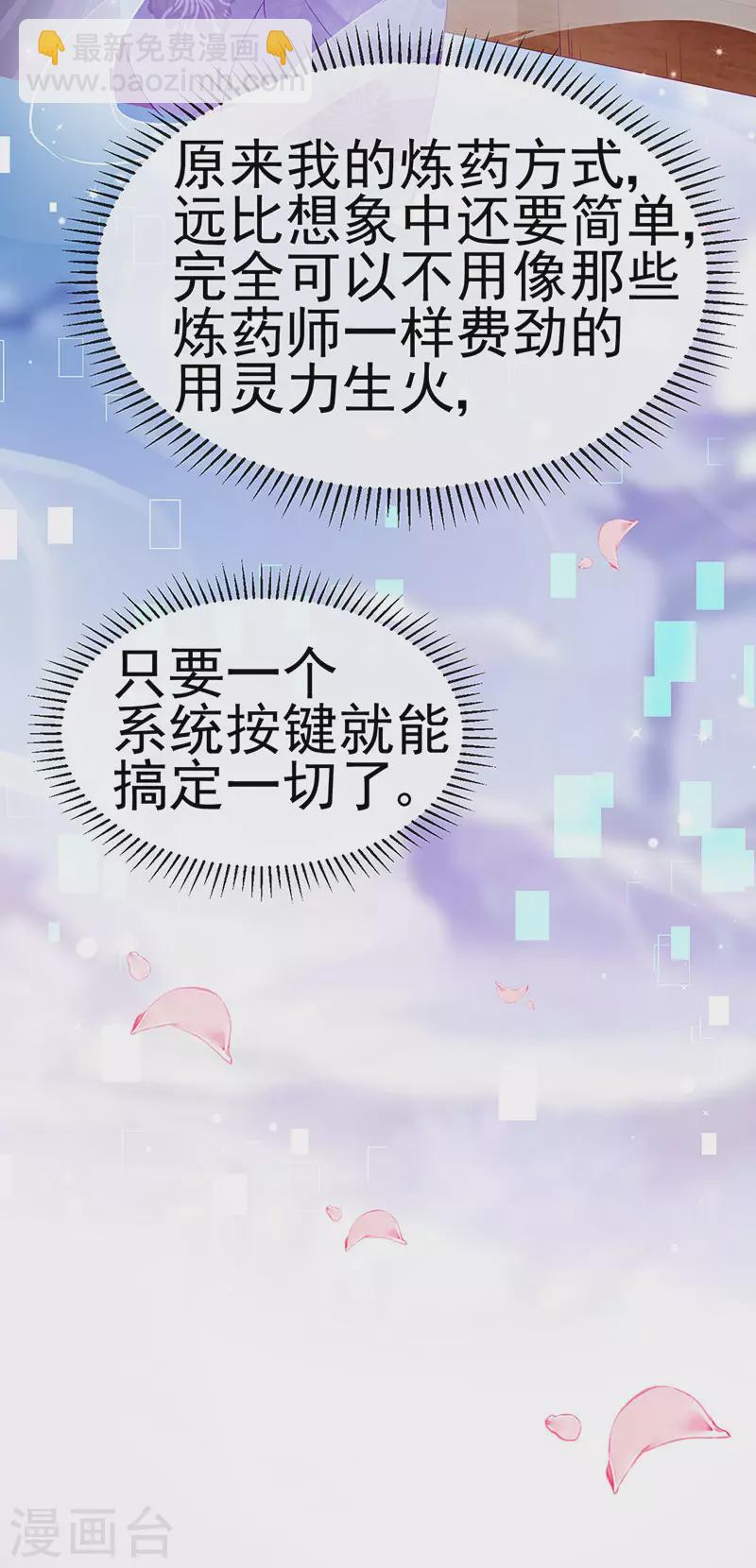 第151话 虚拟歌姬爆炸练药-第153话