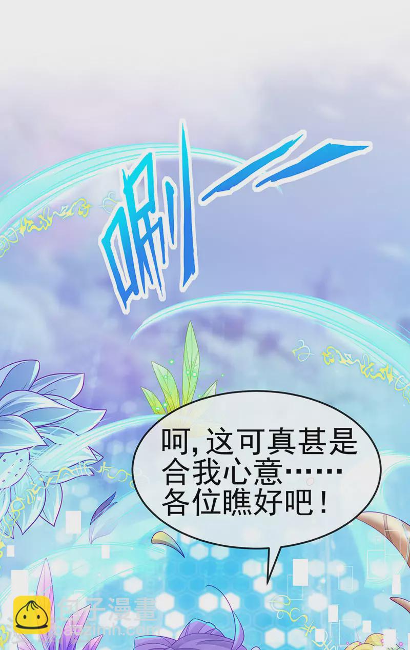 第151话 虚拟歌姬爆炸练药-第153话