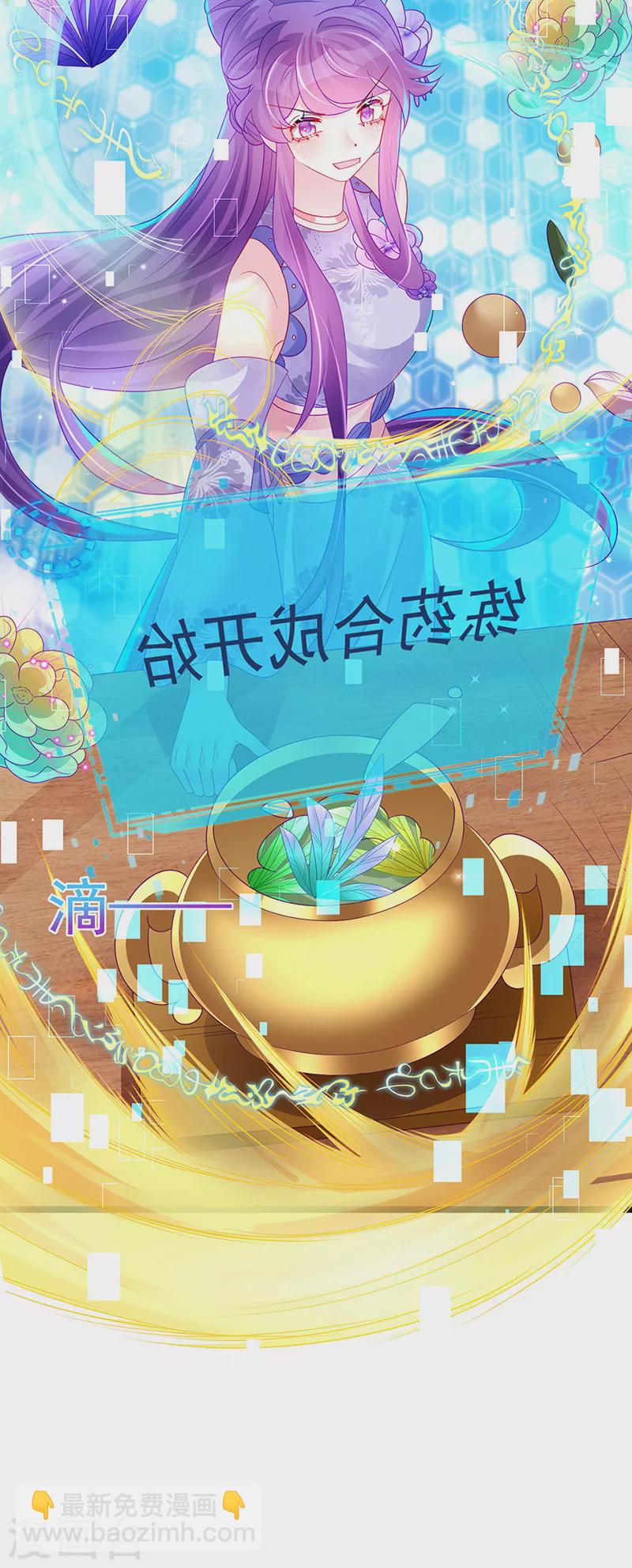 第151话 虚拟歌姬爆炸练药-第153话