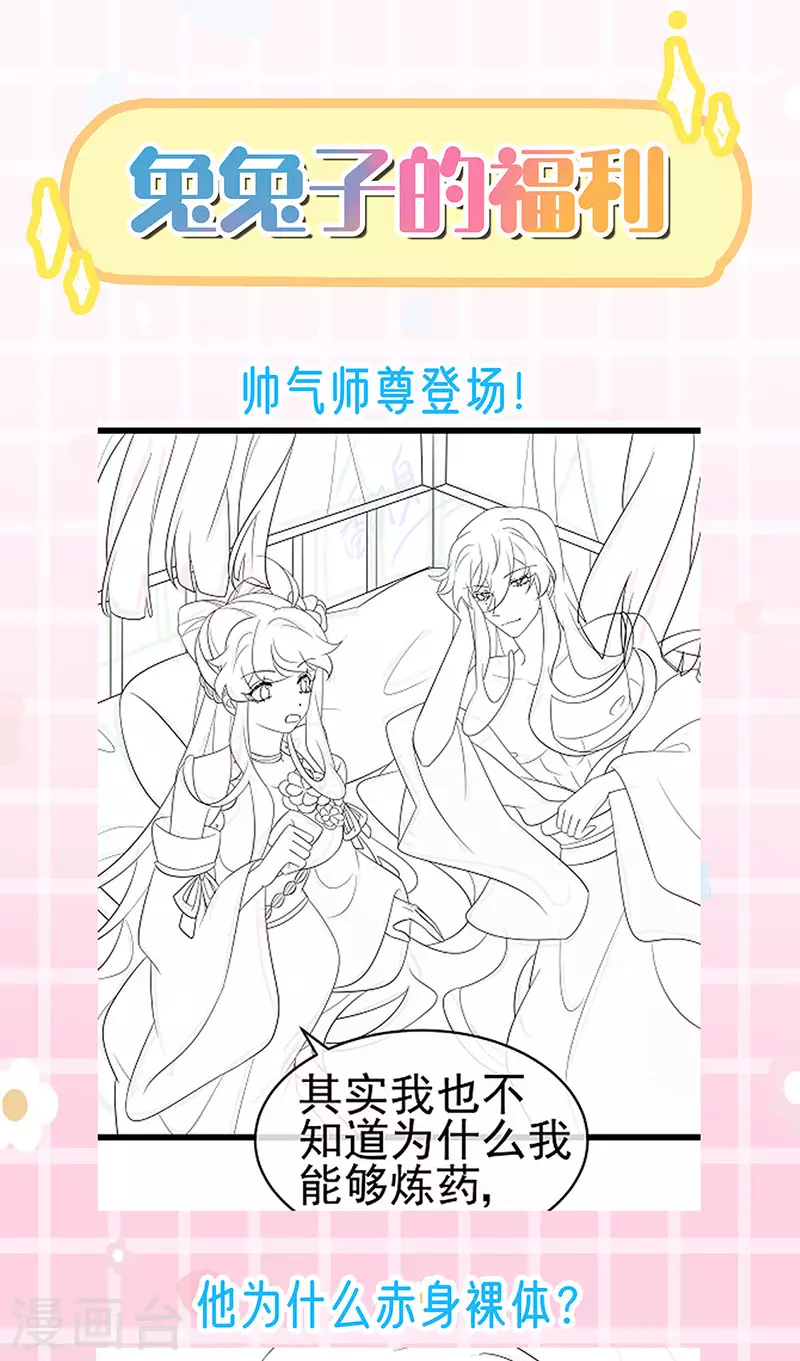第151话 虚拟歌姬爆炸练药-第153话