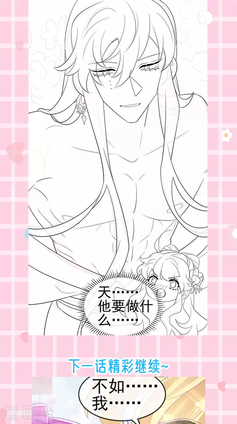 第151话 虚拟歌姬爆炸练药-第153话