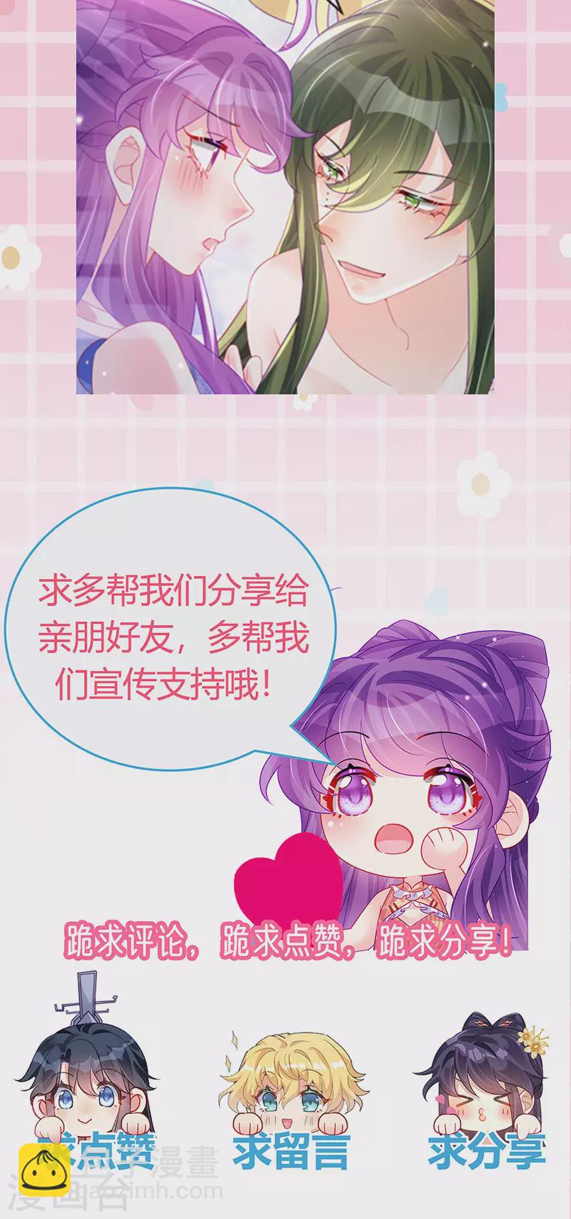 第151话 虚拟歌姬爆炸练药-第153话