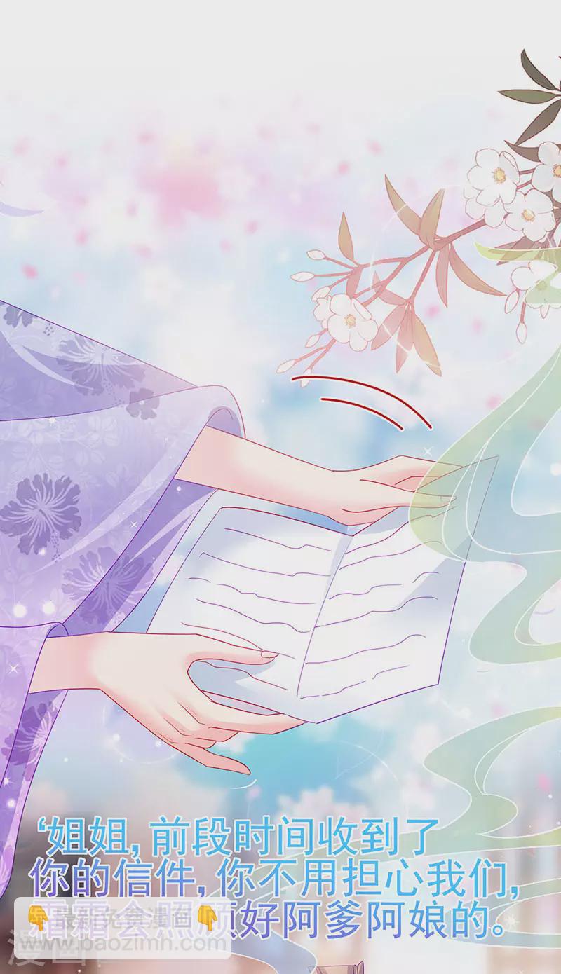 第151话 虚拟歌姬爆炸练药-第153话