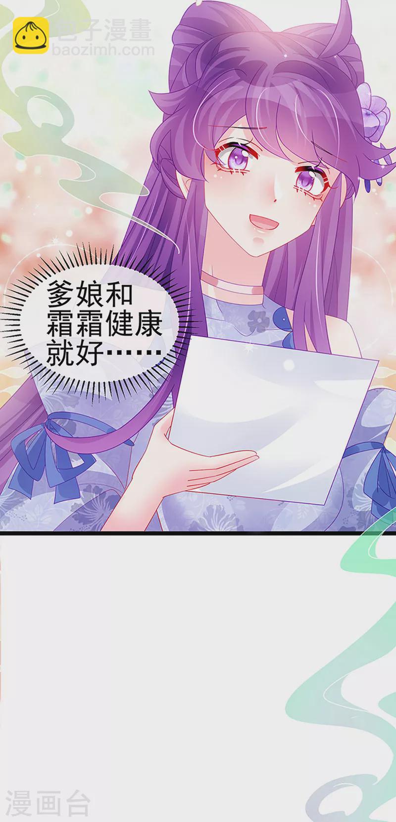 第151话 虚拟歌姬爆炸练药-第153话