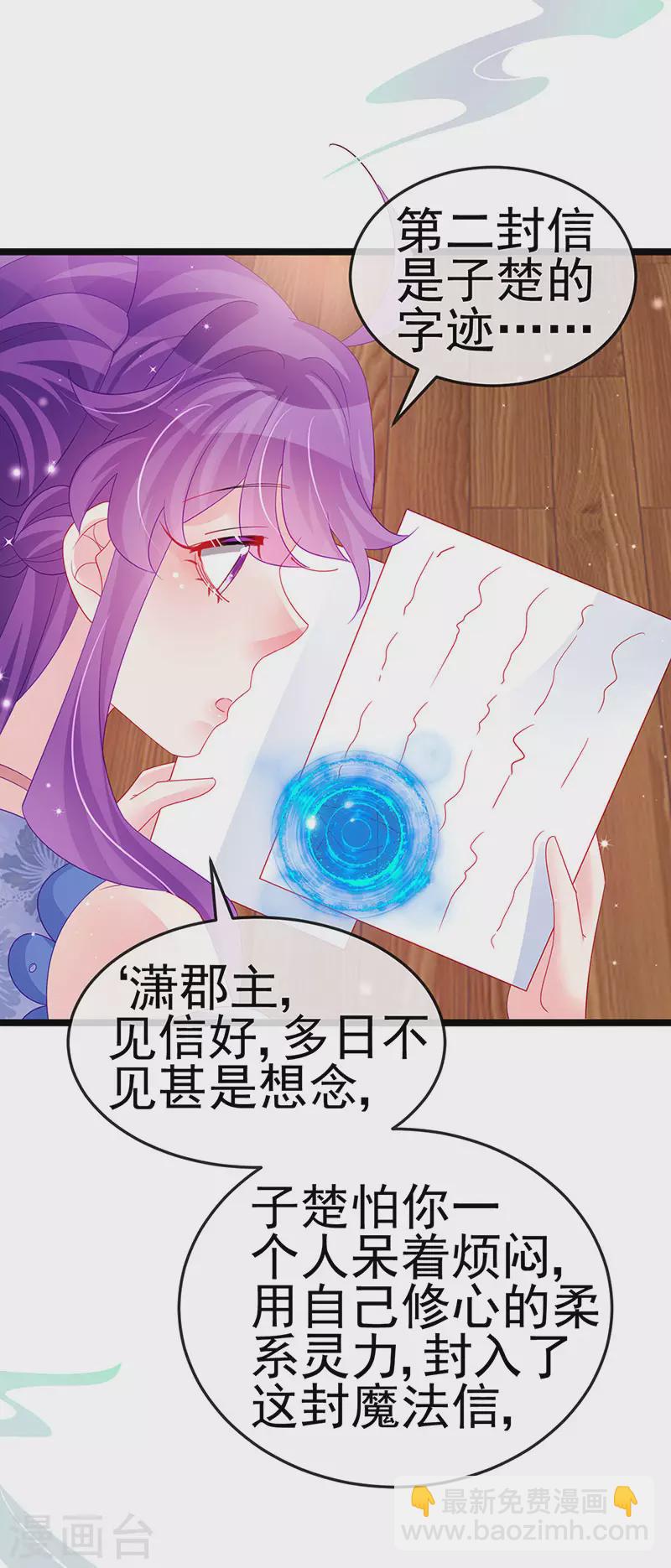 第151话 虚拟歌姬爆炸练药-第153话