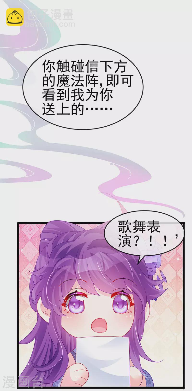 第151话 虚拟歌姬爆炸练药-第153话