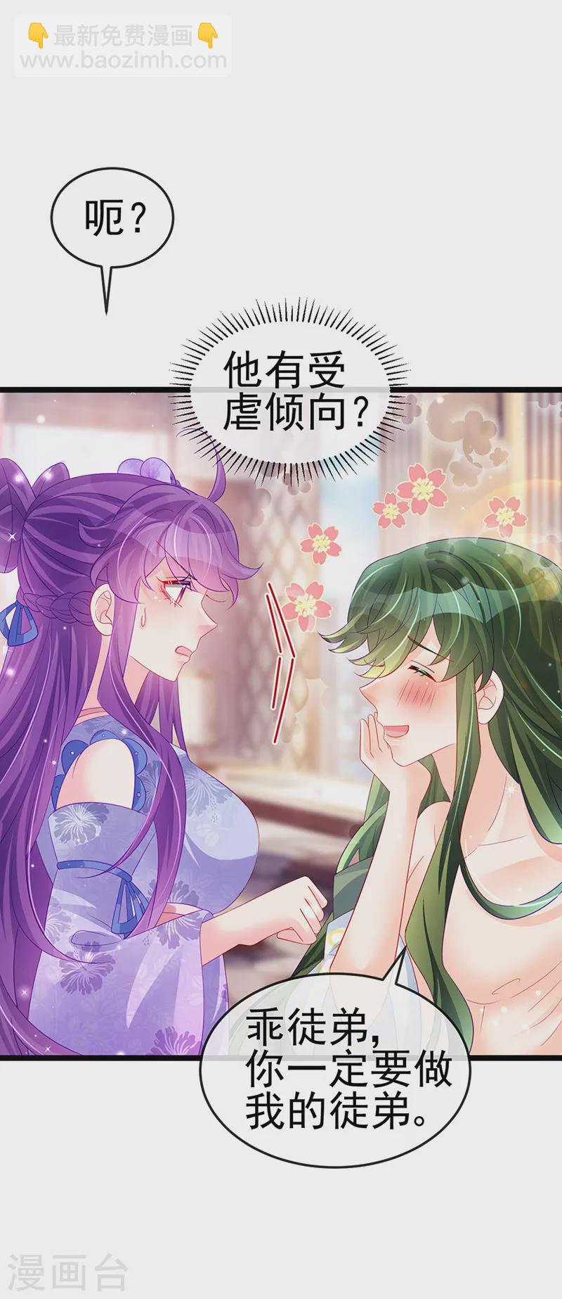 第153话 仙女座驾七彩祥云(1/2)-第155话