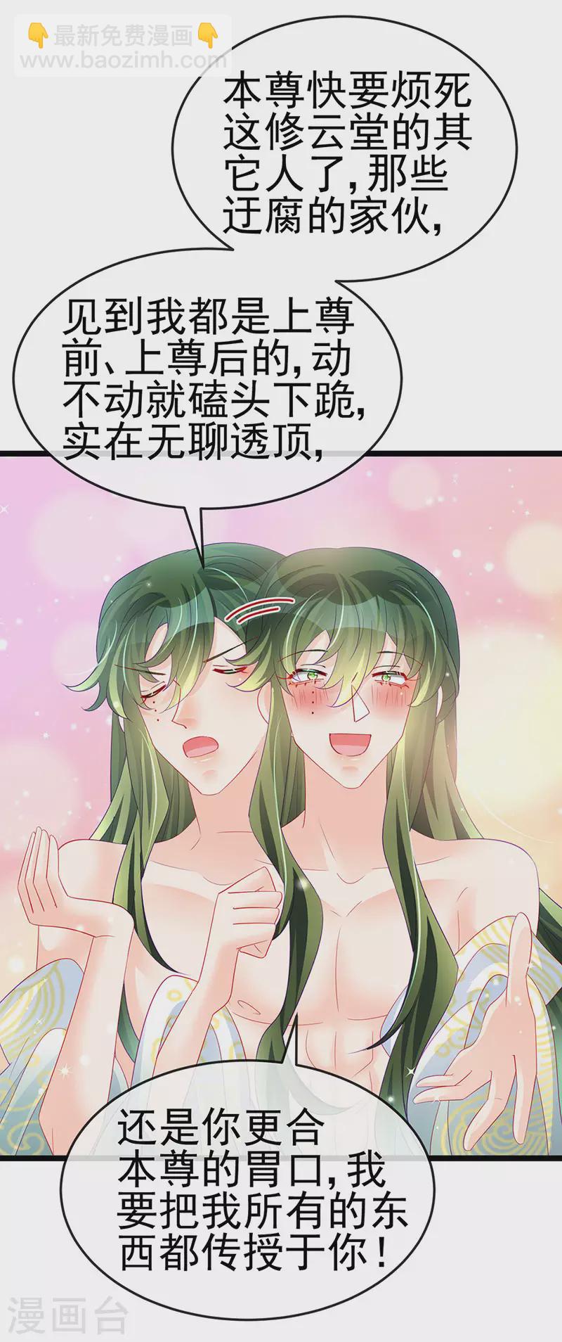 第153话 仙女座驾七彩祥云(1/2)-第155话
