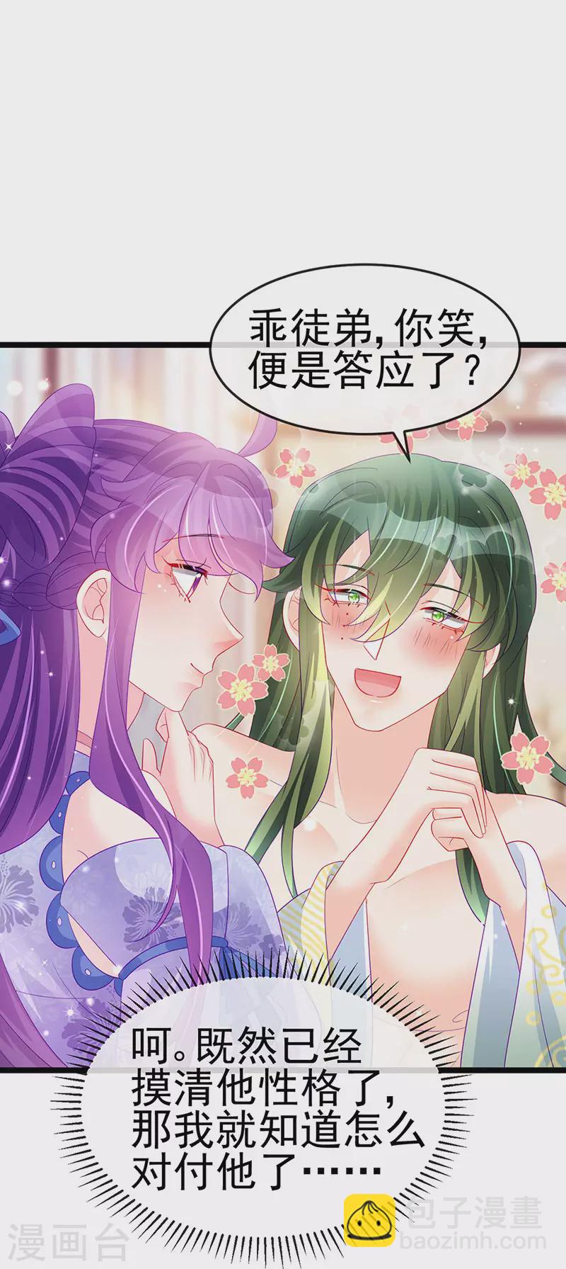 第153话 仙女座驾七彩祥云(1/2)-第155话
