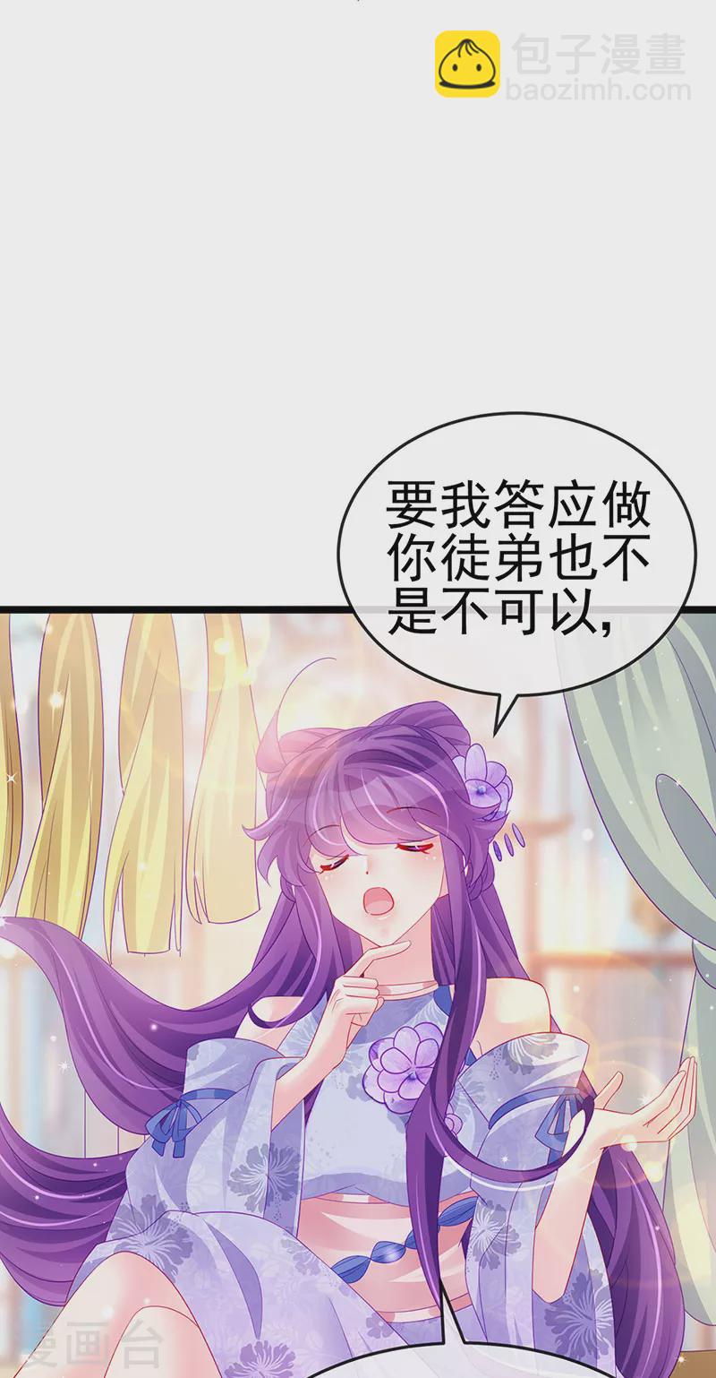 第153话 仙女座驾七彩祥云(1/2)-第155话
