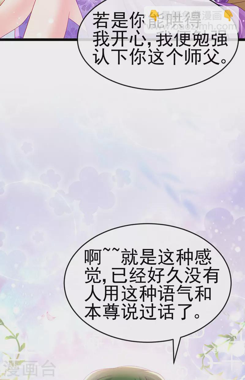 第153话 仙女座驾七彩祥云(1/2)-第155话