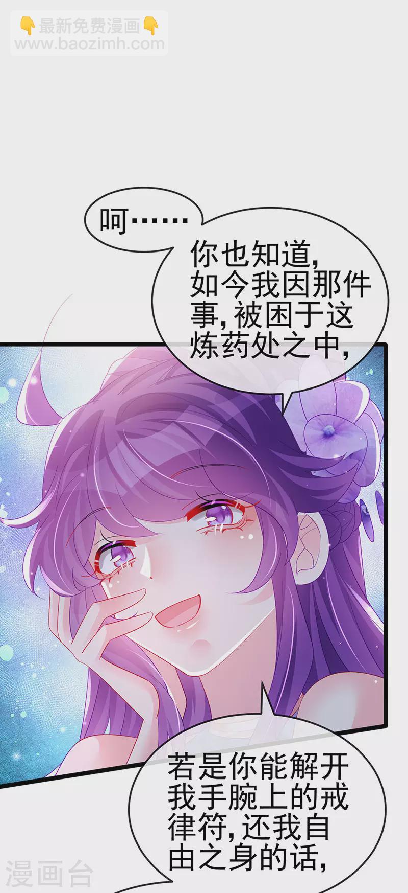 第153话 仙女座驾七彩祥云(1/2)-第155话