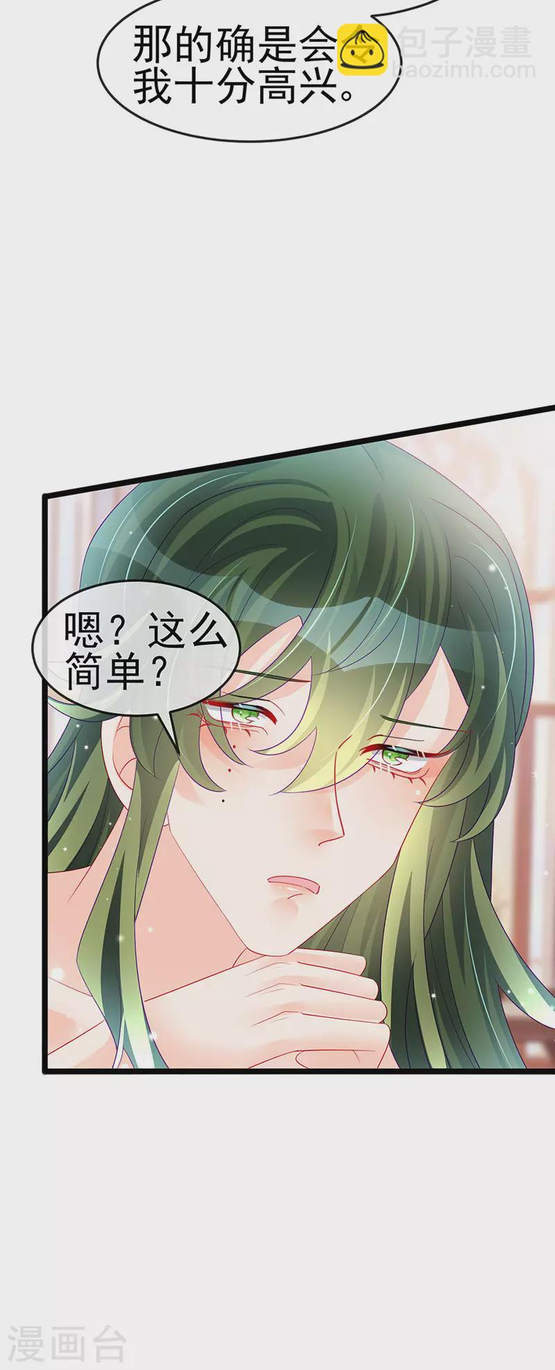 第153话 仙女座驾七彩祥云(1/2)-第155话