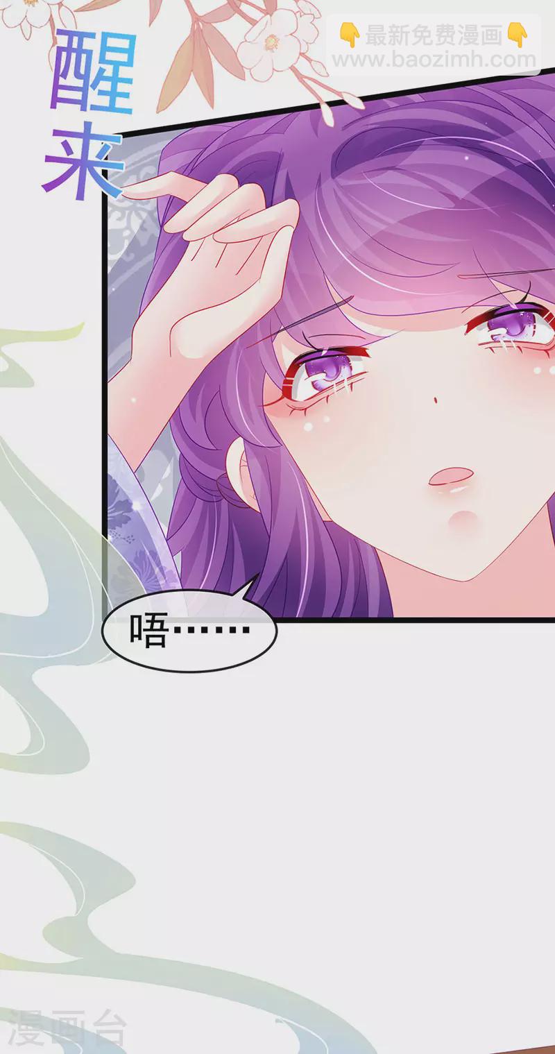第153话 仙女座驾七彩祥云(1/2)-第155话