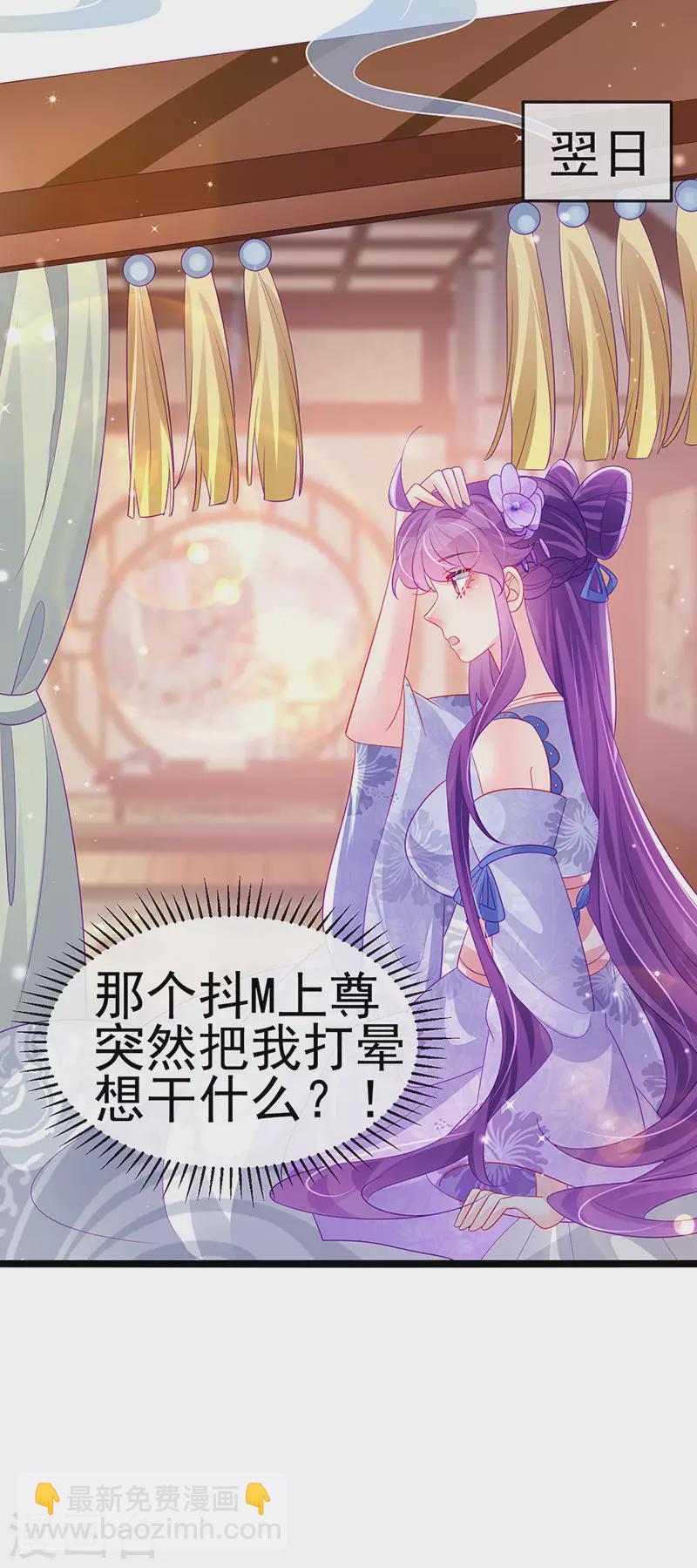 第153话 仙女座驾七彩祥云(1/2)-第155话