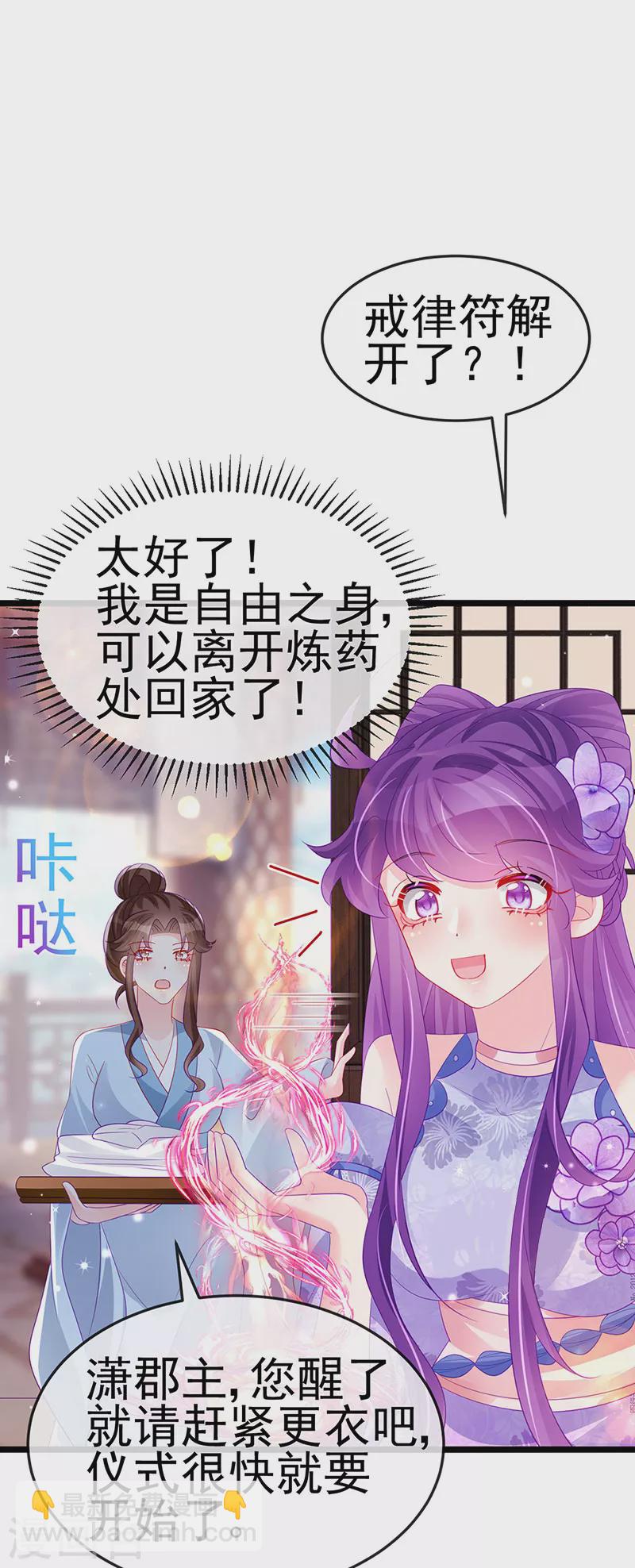 第153话 仙女座驾七彩祥云(1/2)-第155话