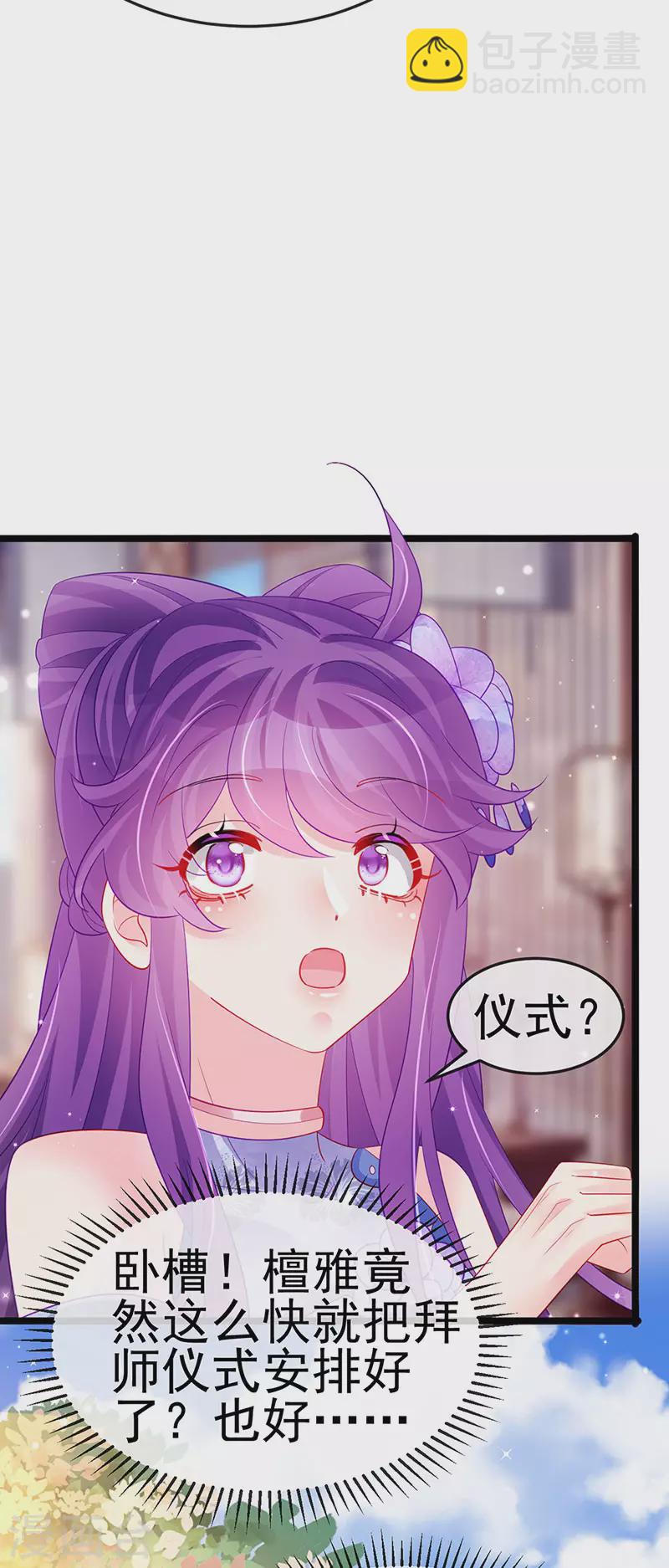 第153话 仙女座驾七彩祥云(1/2)-第155话