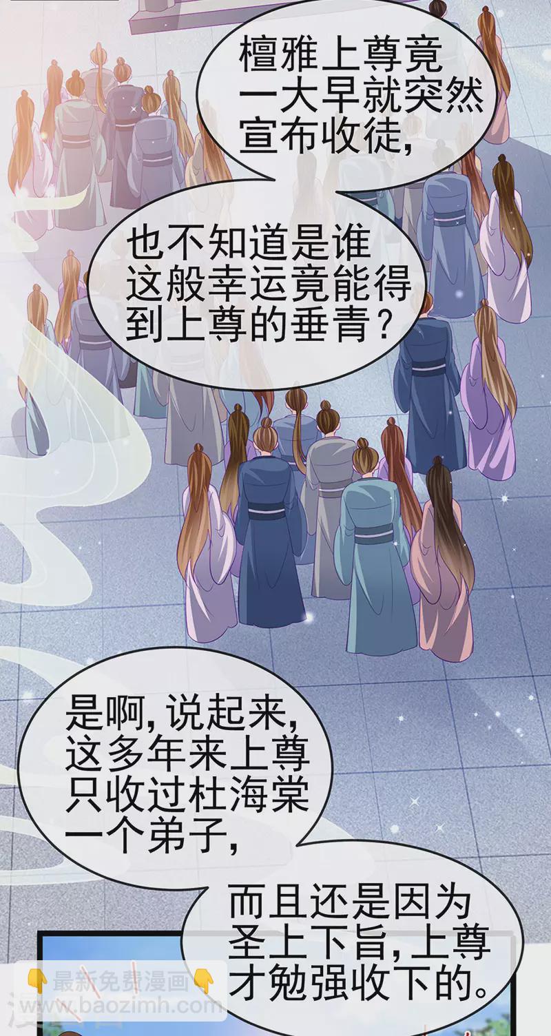 第153话 仙女座驾七彩祥云(1/2)-第155话