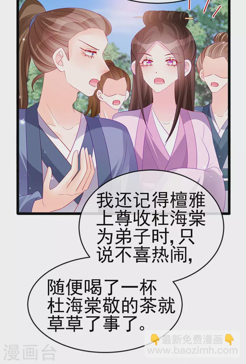 第153话 仙女座驾七彩祥云(1/2)-第155话