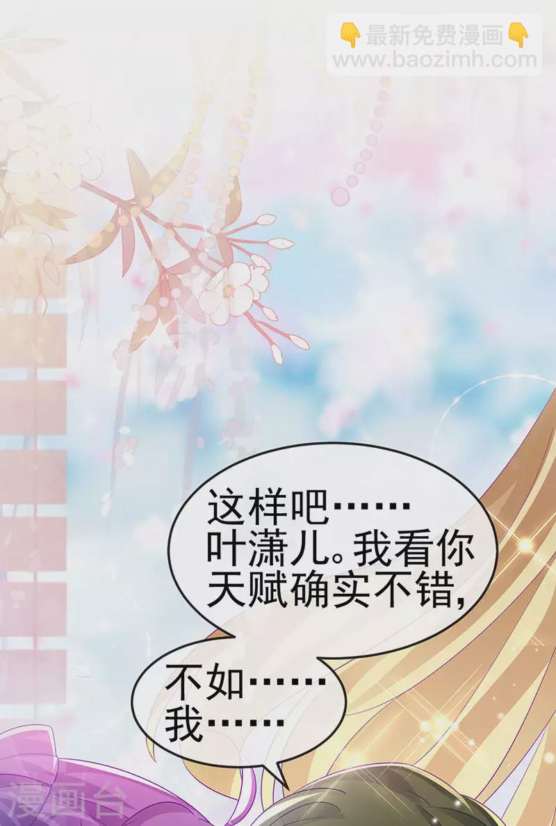 第153话 仙女座驾七彩祥云(1/2)-第155话