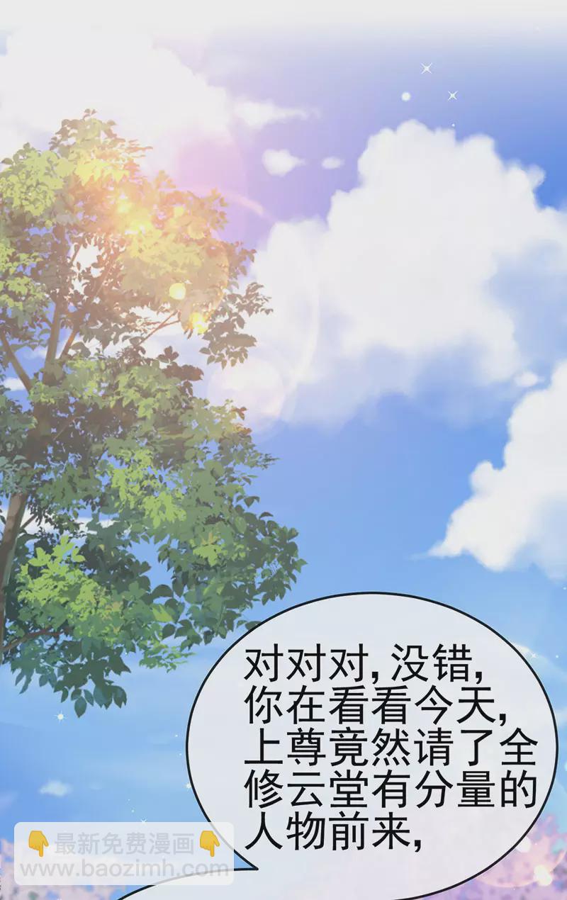 第153话 仙女座驾七彩祥云(1/2)-第155话