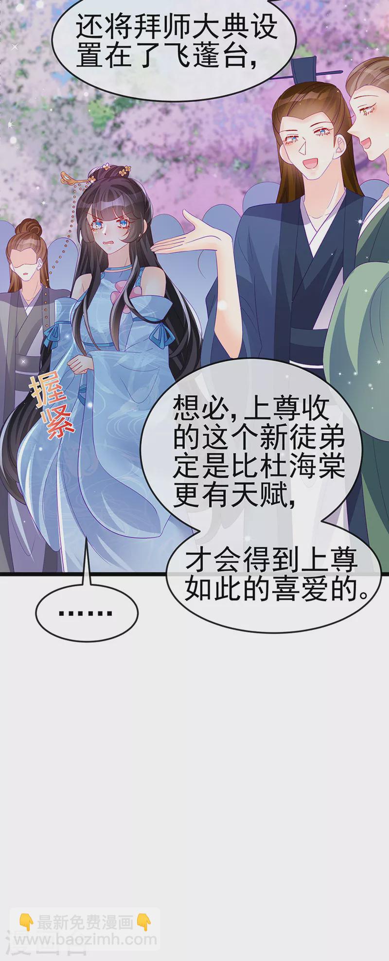 第153话 仙女座驾七彩祥云(1/2)-第155话
