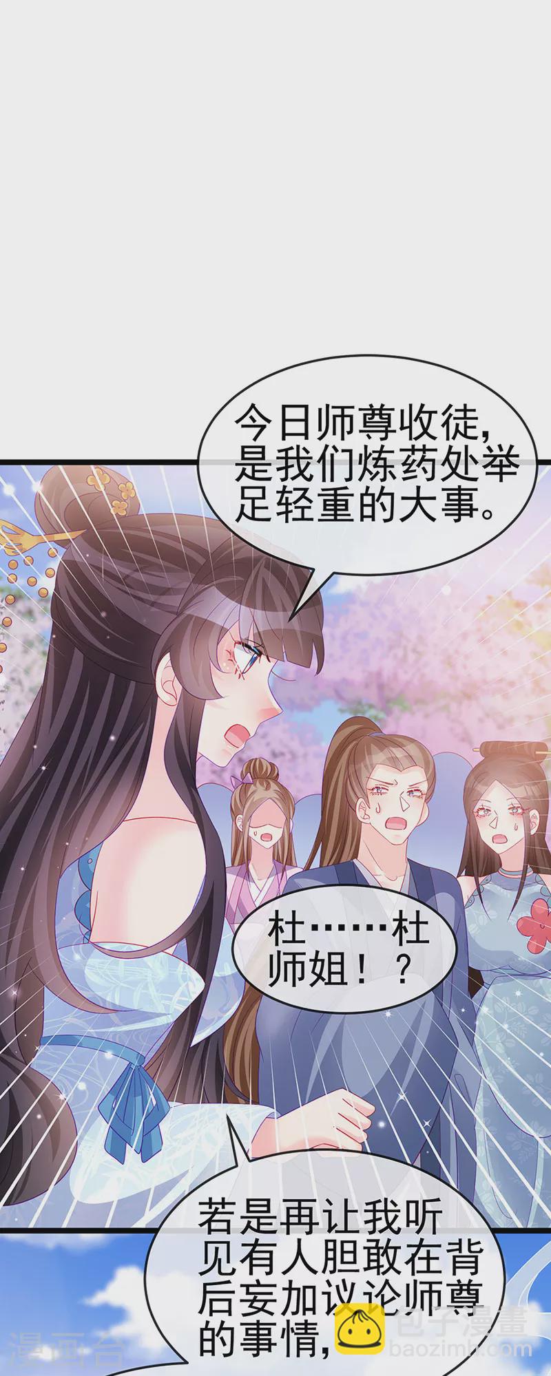 第153话 仙女座驾七彩祥云(1/2)-第155话