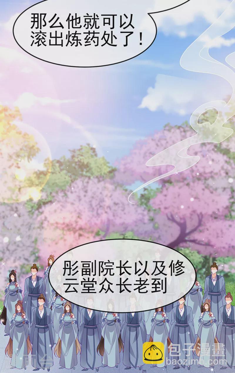第153话 仙女座驾七彩祥云(1/2)-第155话