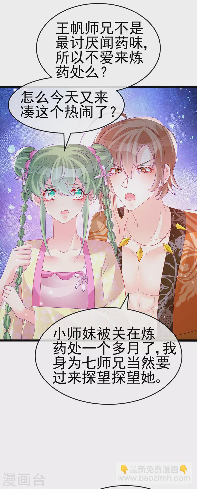 第153话 仙女座驾七彩祥云(1/2)-第155话
