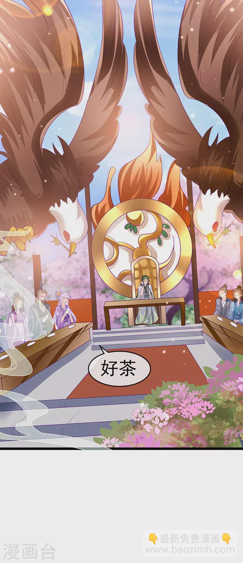第153话 仙女座驾七彩祥云(1/2)-第155话