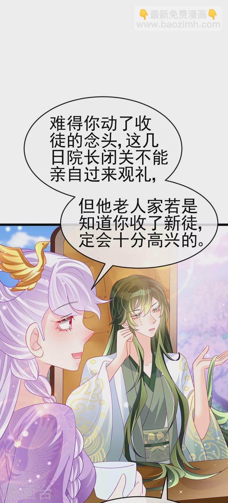 第153话 仙女座驾七彩祥云(1/2)-第155话