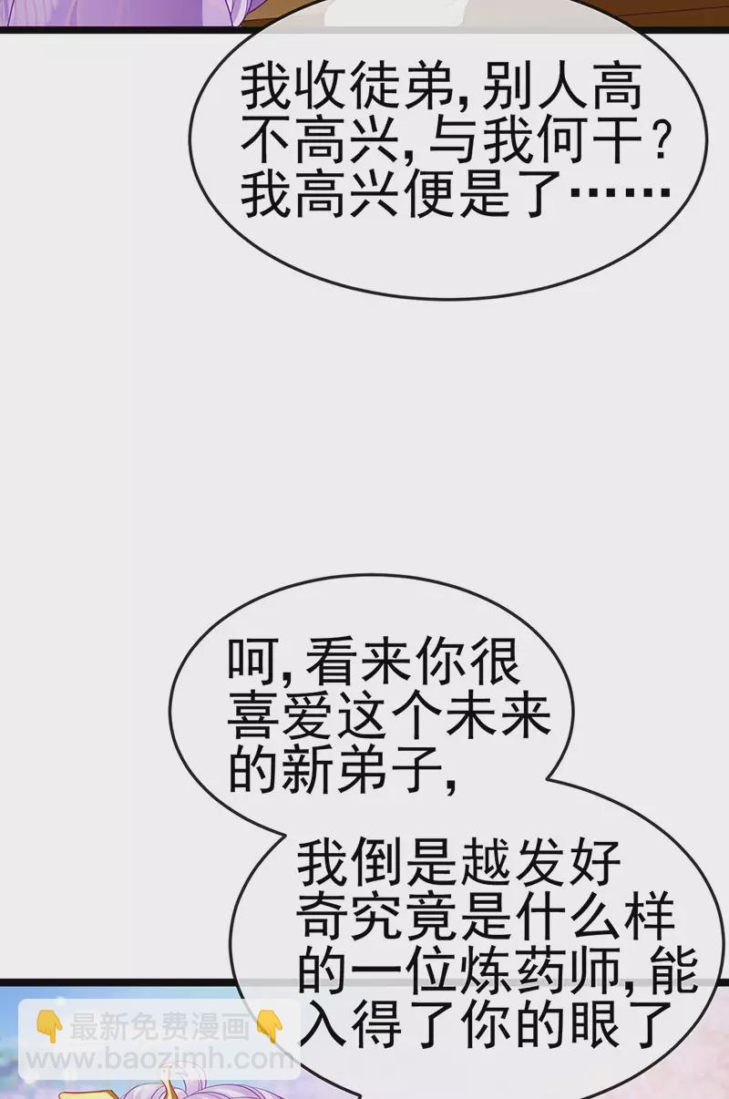第153话 仙女座驾七彩祥云(1/2)-第155话