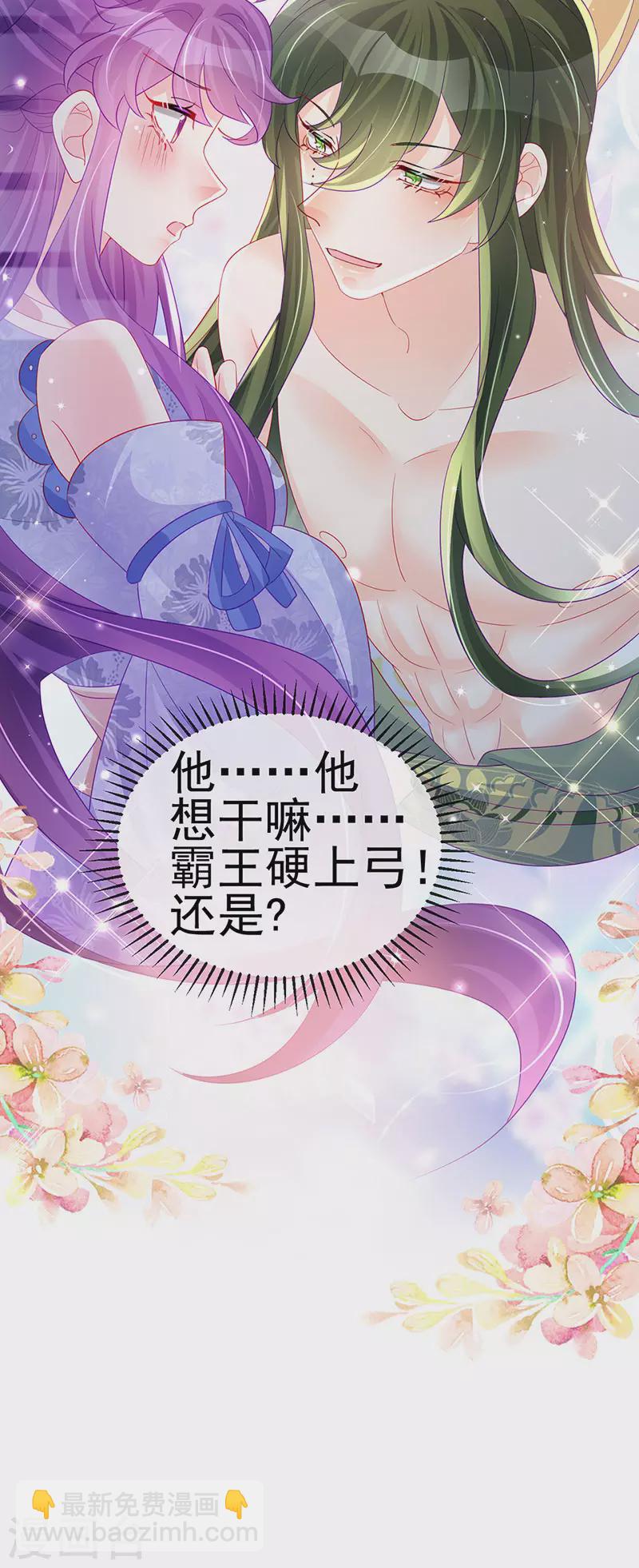 第153话 仙女座驾七彩祥云(1/2)-第155话