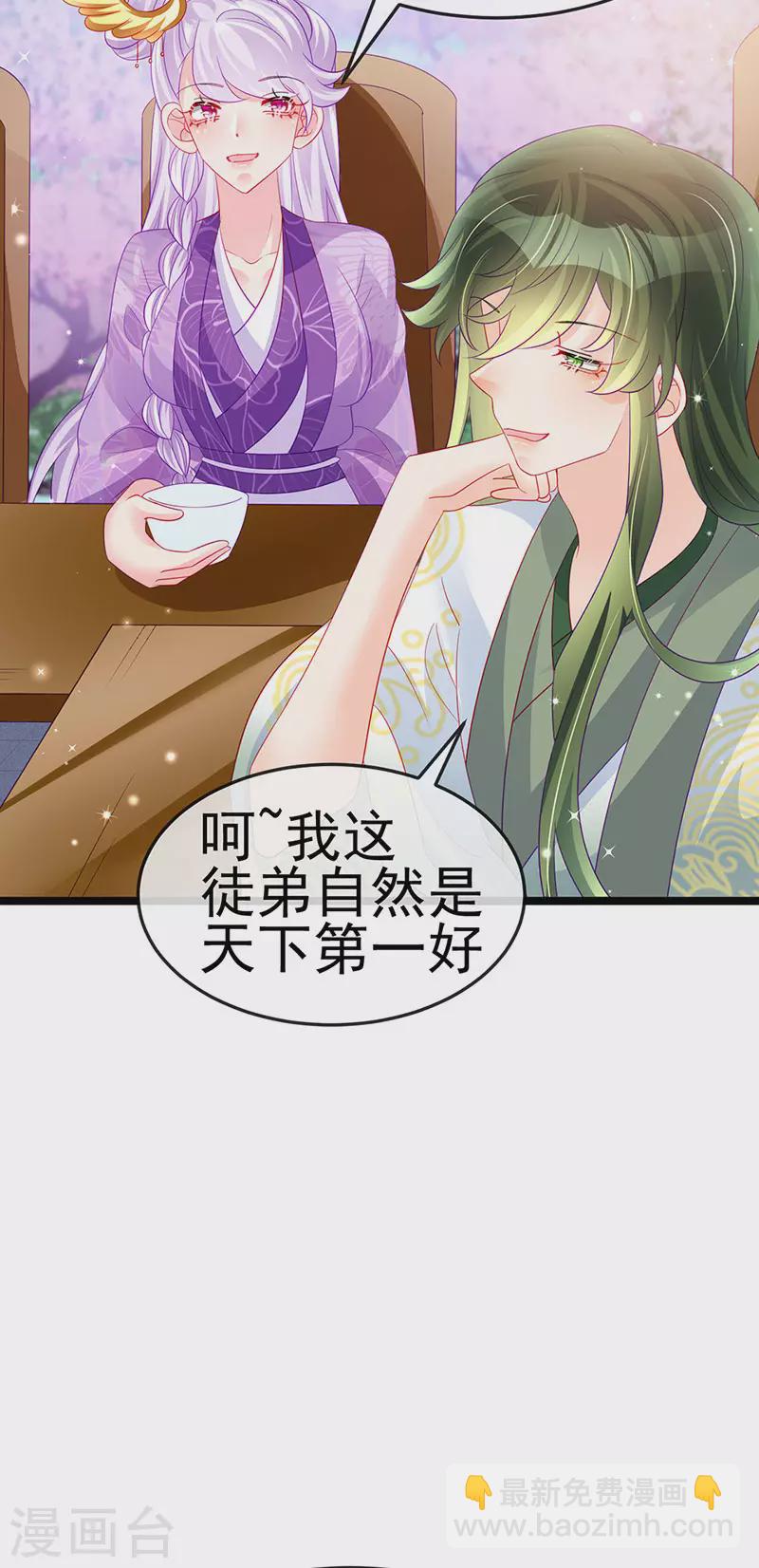 第153话 仙女座驾七彩祥云(1/2)-第155话