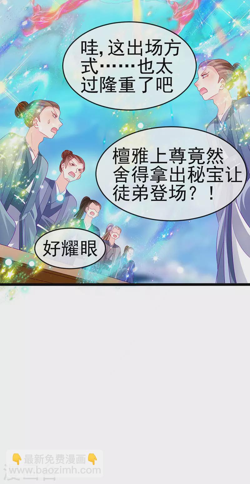 第153话 仙女座驾七彩祥云(1/2)-第155话