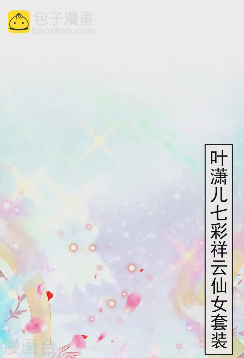 第153话 仙女座驾七彩祥云(1/2)-第155话