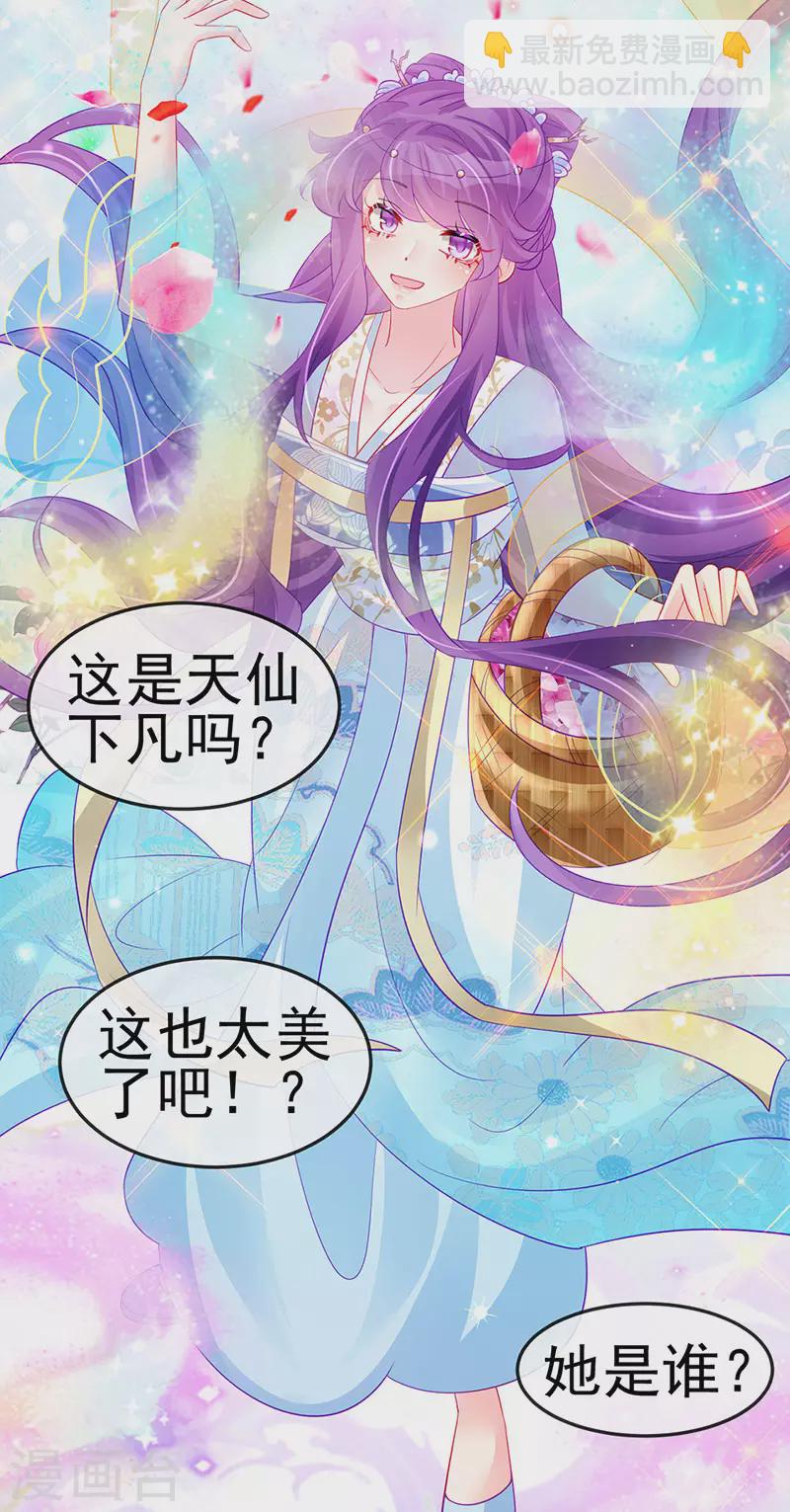 第153话 仙女座驾七彩祥云(1/2)-第155话