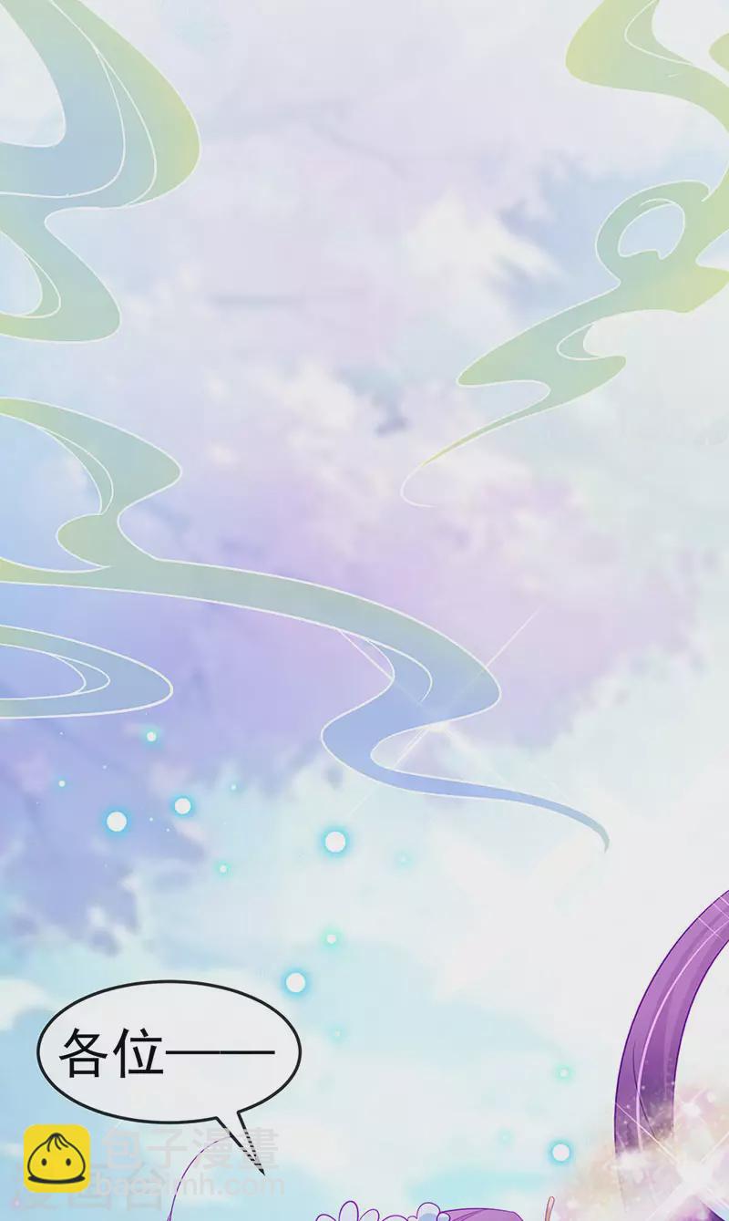 第153话 仙女座驾七彩祥云(1/2)-第155话