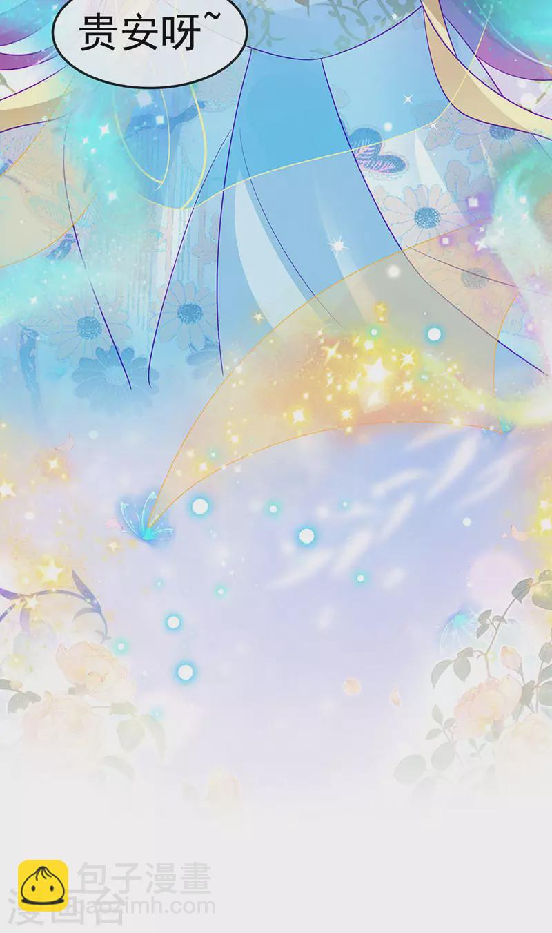 第153话 仙女座驾七彩祥云(1/2)-第155话