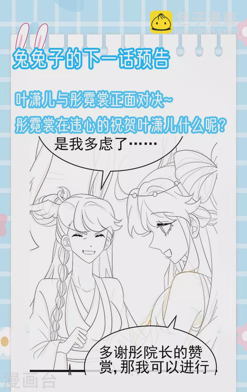 第153话 仙女座驾七彩祥云(1/2)-第155话