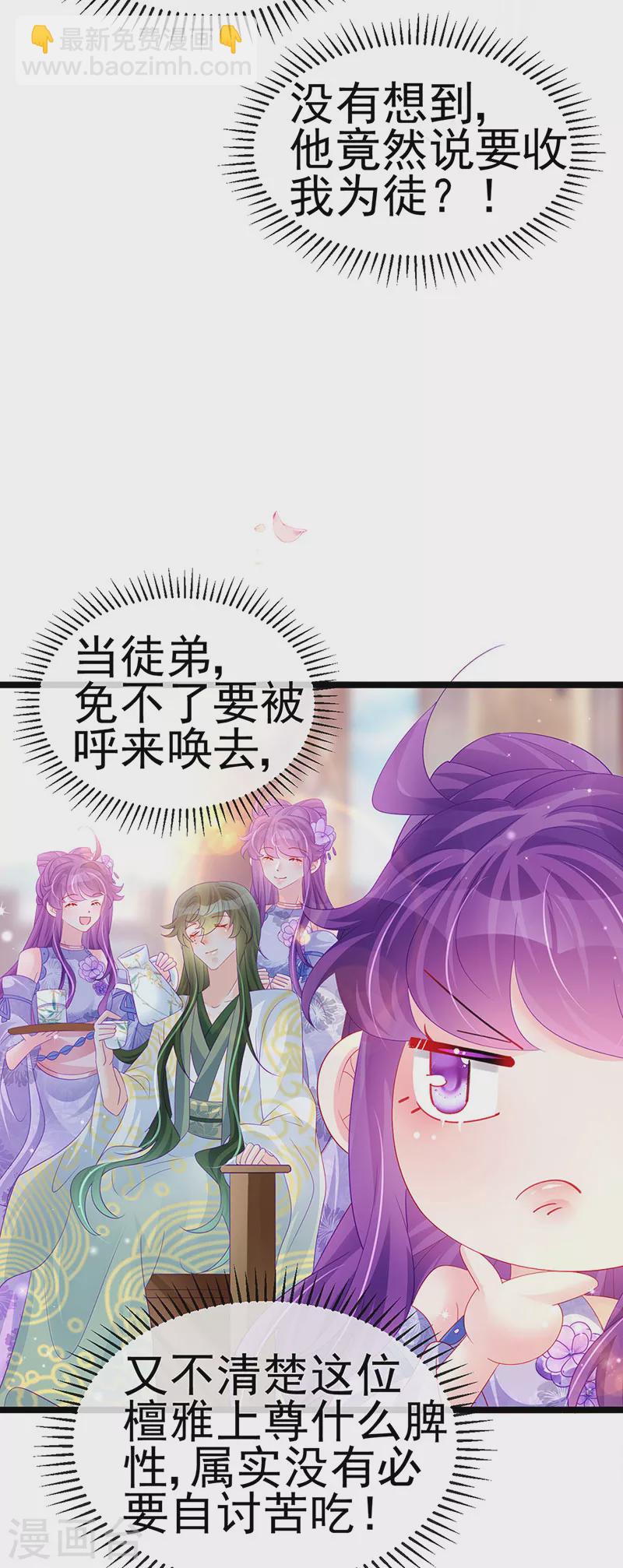 第153话 仙女座驾七彩祥云(1/2)-第155话