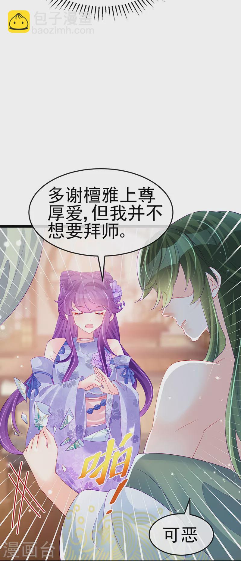 第153话 仙女座驾七彩祥云(1/2)-第155话