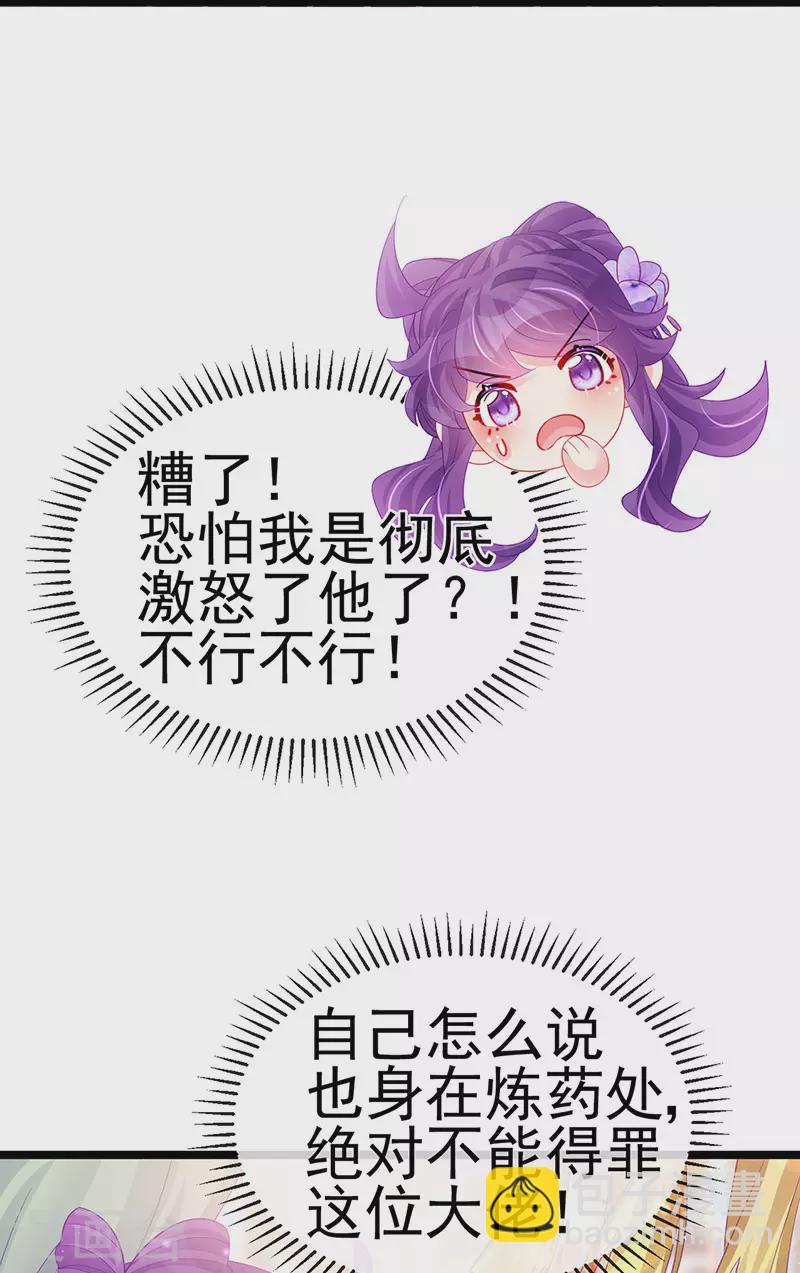 第153话 仙女座驾七彩祥云(1/2)-第155话